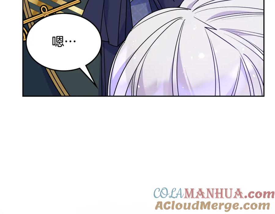 哥哥太单纯了怎么办？ - 第42话 赏脸跳舞 - 第145张图