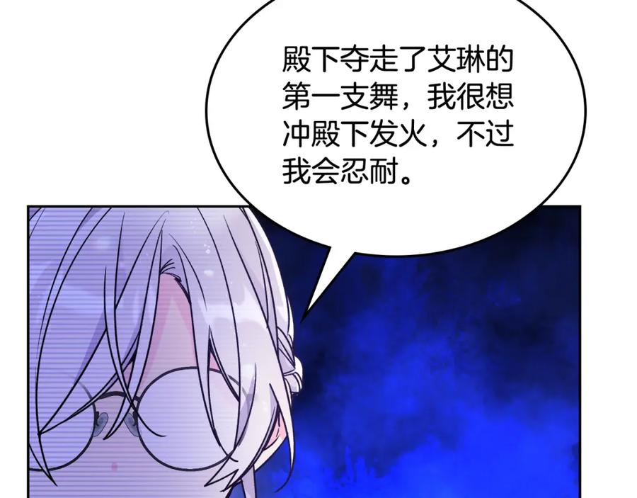 哥哥太单纯了怎么办？ - 第42话 赏脸跳舞 - 第186张图