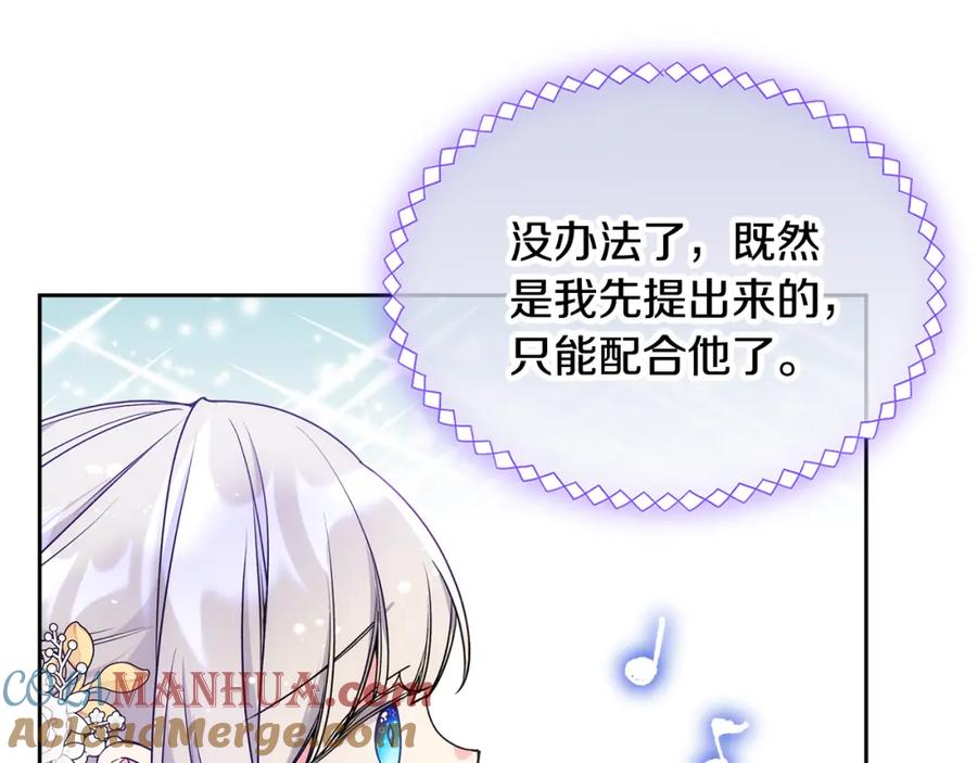 哥哥太单纯了怎么办？ - 第42话 赏脸跳舞 - 第45张图