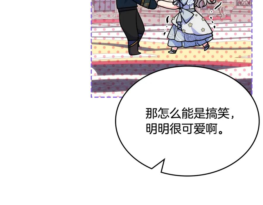 哥哥太单纯了怎么办？ - 第42话 赏脸跳舞 - 第106张图