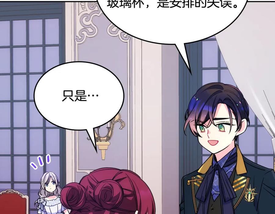 哥哥太单纯了怎么办？ - 第42话 赏脸跳舞 - 第18张图