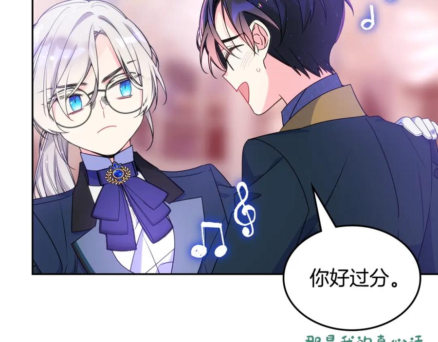 哥哥太单纯了怎么办？ - 第42话 赏脸跳舞 - 第78张图