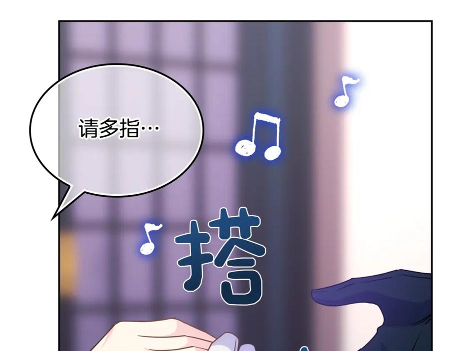 哥哥太单纯了怎么办？ - 第42话 赏脸跳舞 - 第48张图