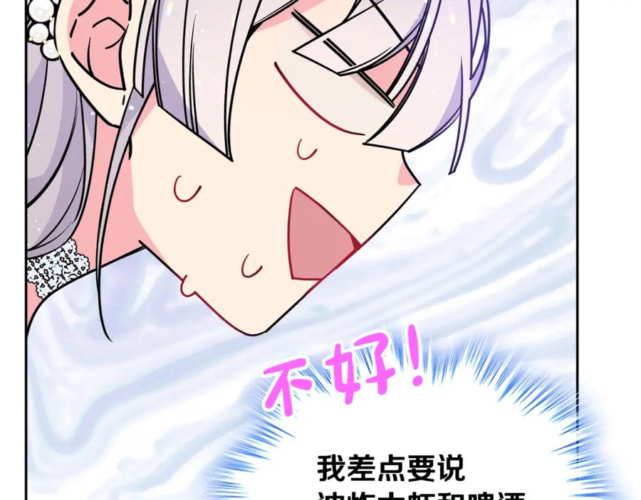 哥哥太单纯了怎么办？ - 第42话 赏脸跳舞 - 第122张图