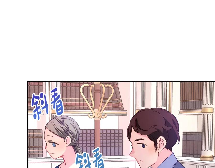 哥哥太单纯了怎么办？ - 第42话 赏脸跳舞 - 第208张图