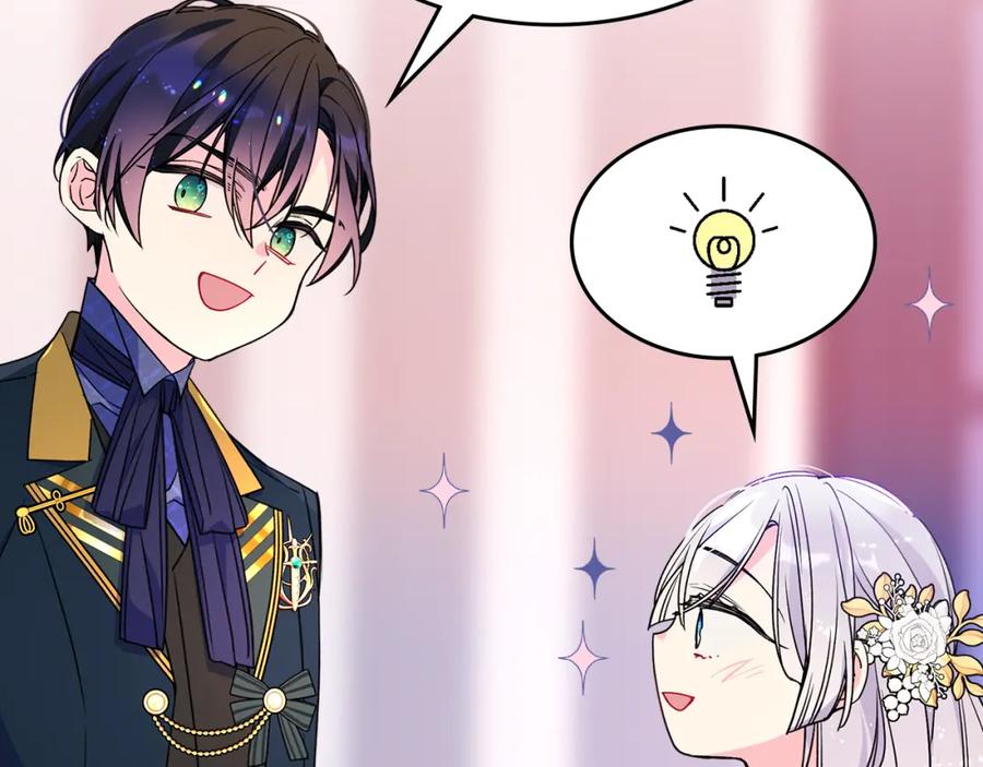 哥哥太单纯了怎么办？ - 第42话 赏脸跳舞 - 第192张图