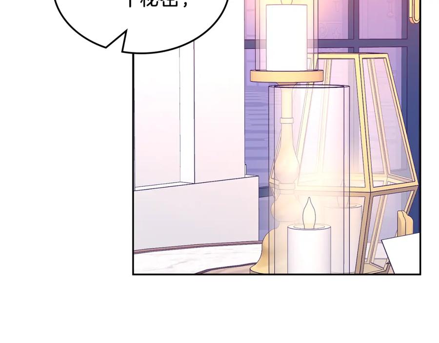 哥哥太单纯了怎么办？ - 第42话 赏脸跳舞 - 第134张图