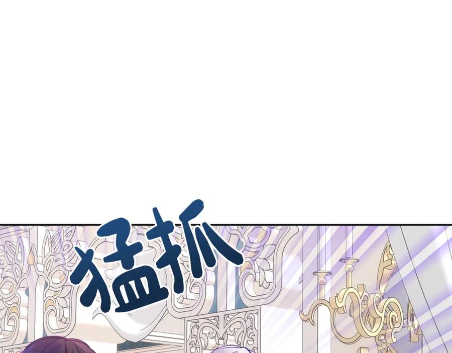 哥哥太单纯了怎么办？ - 第42话 赏脸跳舞 - 第50张图