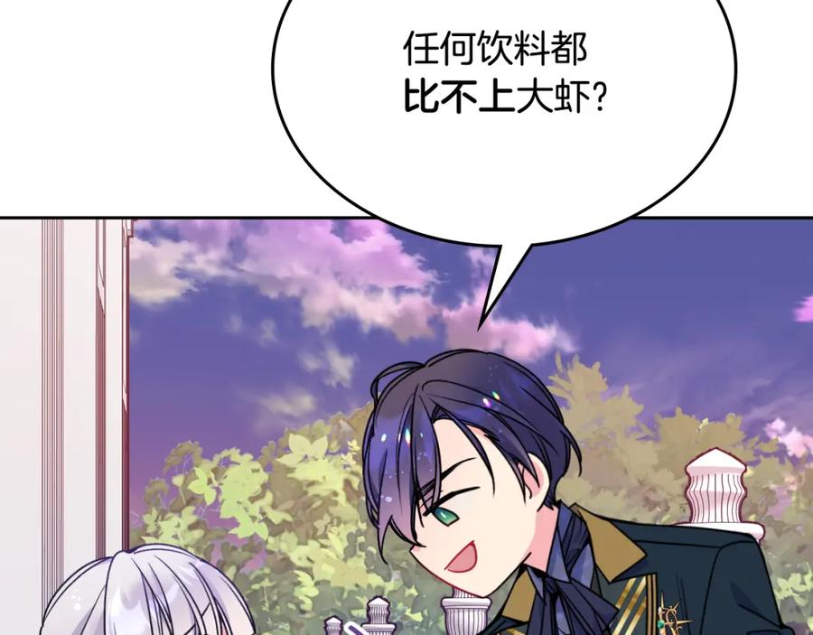 哥哥太单纯了怎么办？ - 第42话 赏脸跳舞 - 第126张图