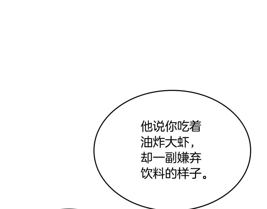 哥哥太单纯了怎么办？ - 第42话 赏脸跳舞 - 第118张图