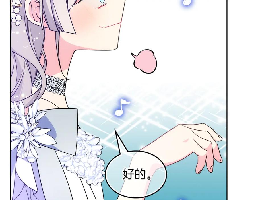 哥哥太单纯了怎么办？ - 第42话 赏脸跳舞 - 第46张图