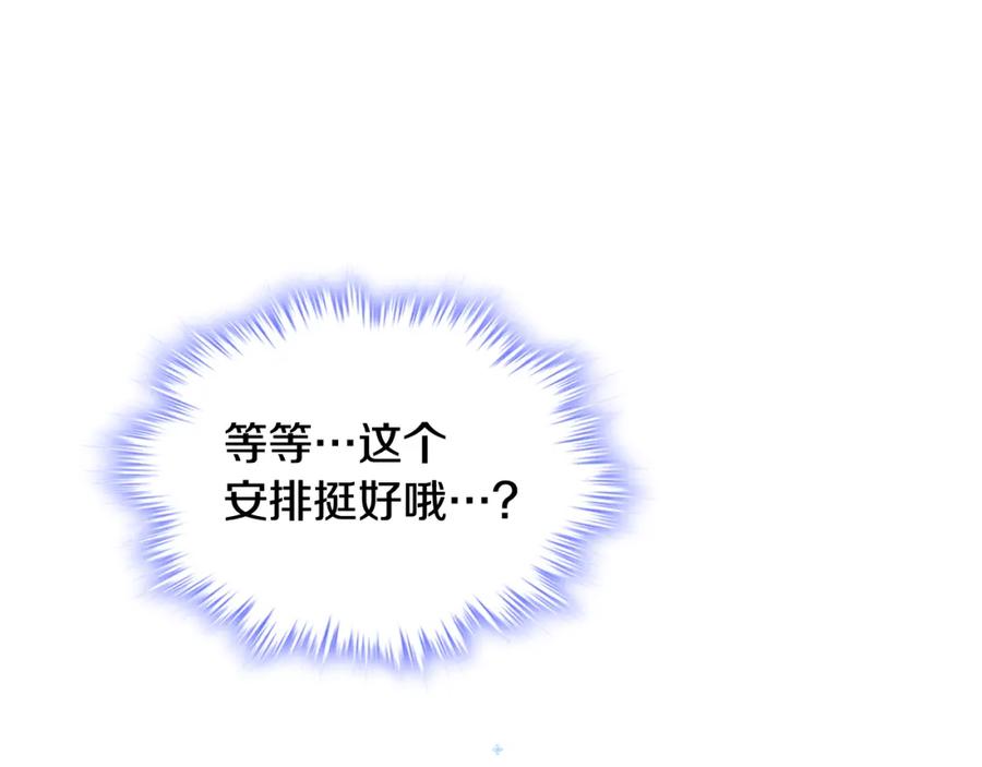 哥哥太单纯了怎么办？ - 第42话 赏脸跳舞 - 第20张图