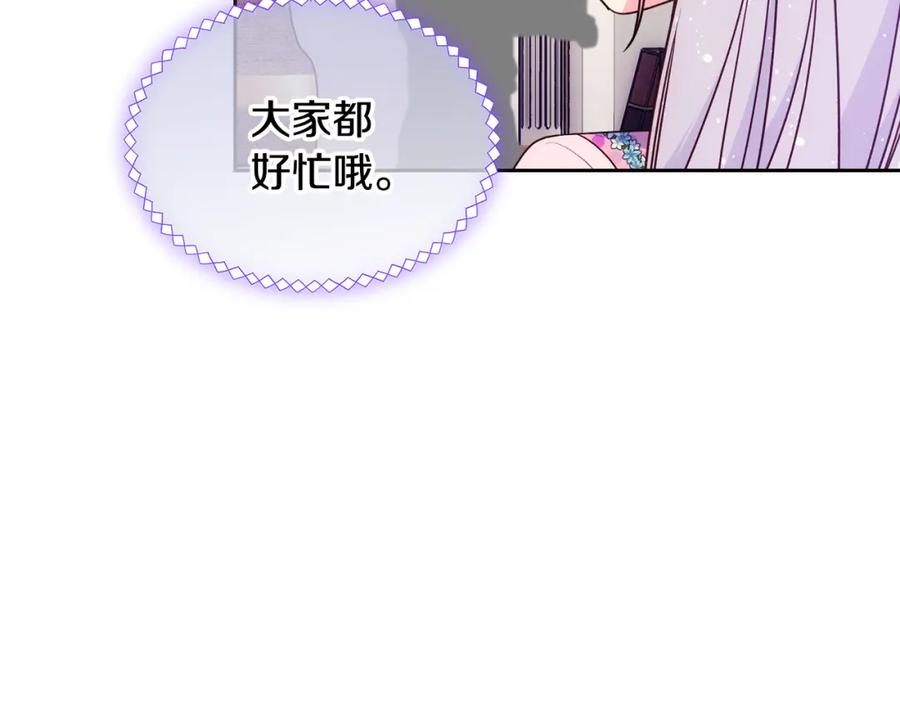 哥哥太单纯了怎么办？ - 第43话 了解身边人 - 第95张图