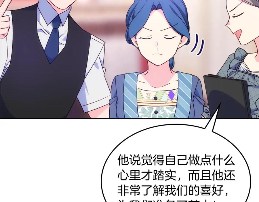 哥哥太单纯了怎么办？ - 第43话 了解身边人 - 第118张图