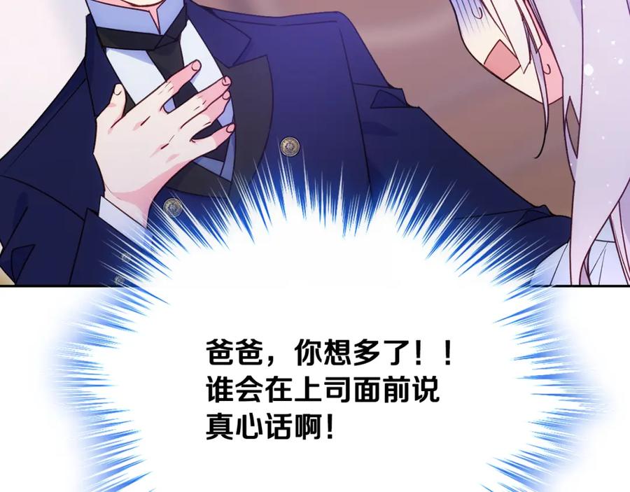 哥哥太单纯了怎么办？ - 第43话 了解身边人 - 第63张图