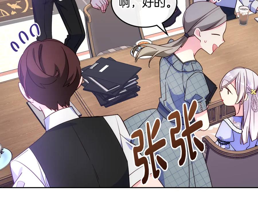 哥哥太单纯了怎么办？ - 第43话 了解身边人 - 第155张图