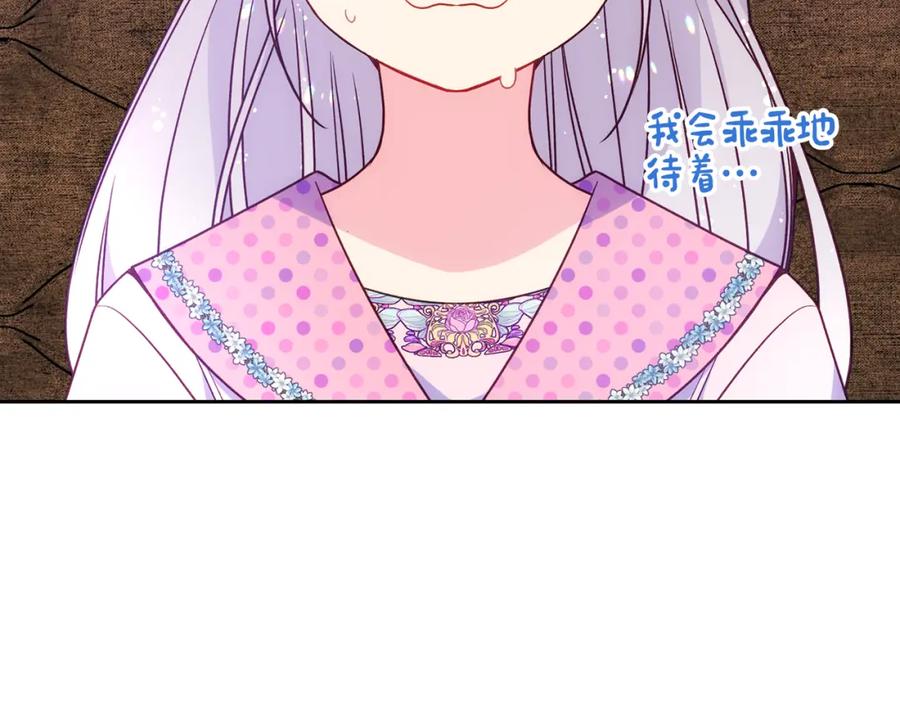 哥哥太单纯了怎么办？ - 第43话 了解身边人 - 第77张图