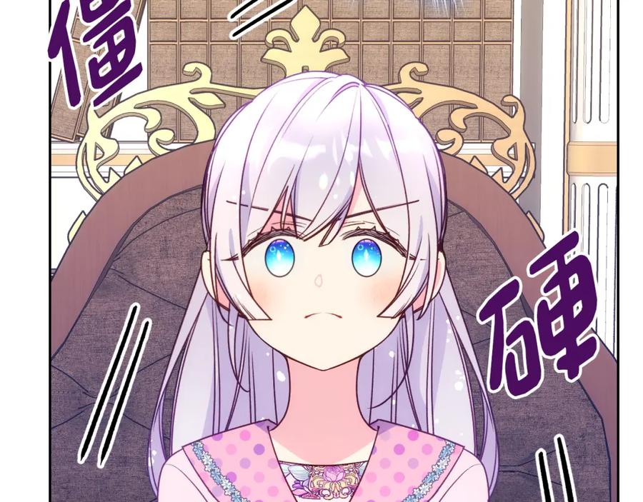 哥哥太单纯了怎么办？ - 第43话 了解身边人 - 第79张图