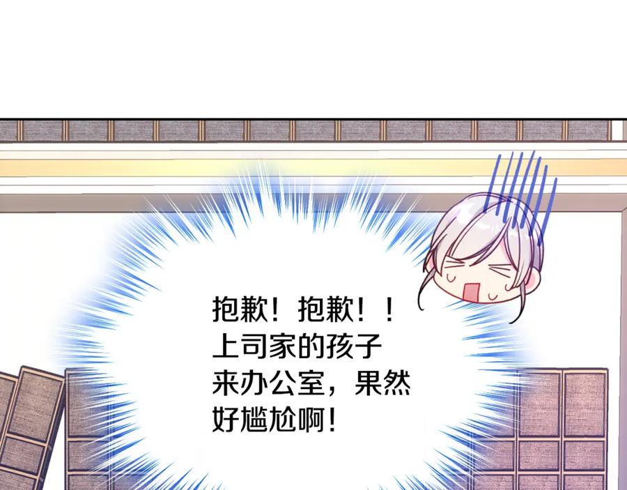 哥哥太单纯了怎么办？ - 第43话 了解身边人 - 第75张图