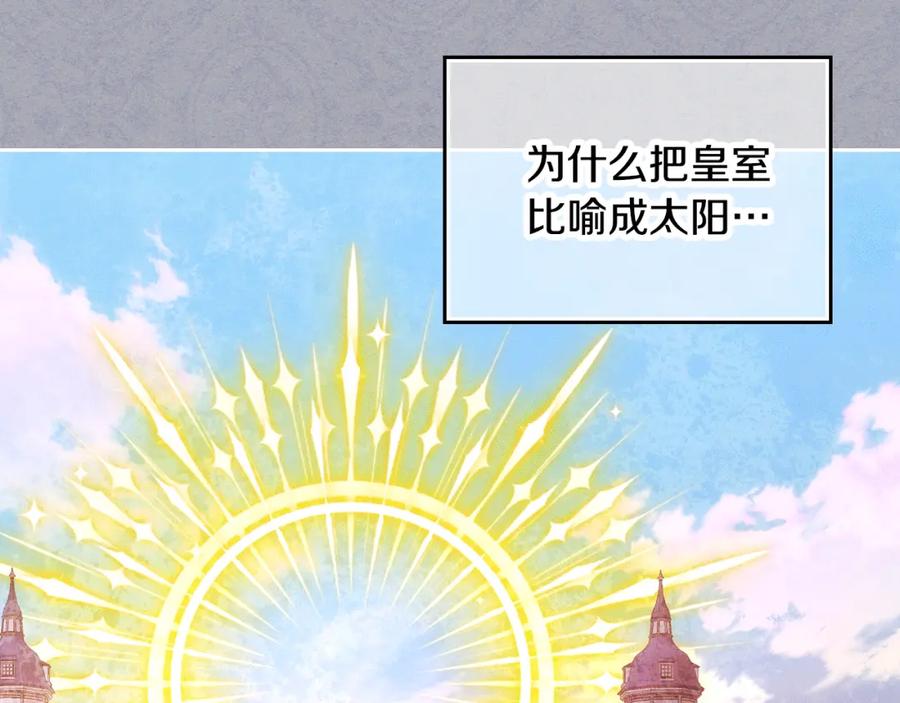 哥哥太单纯了怎么办？ - 第43话 了解身边人 - 第179张图