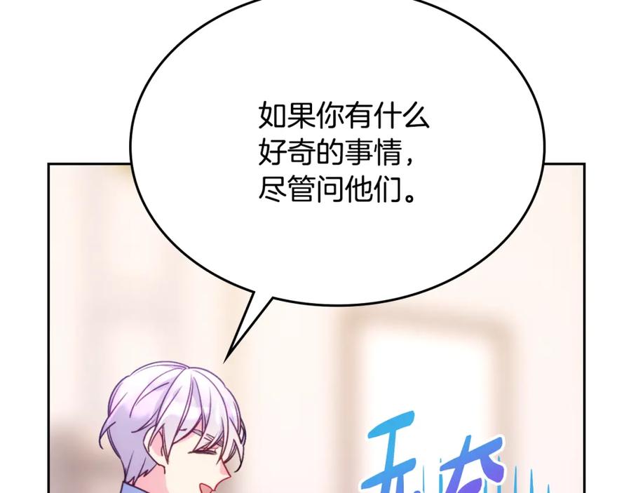 哥哥太单纯了怎么办？ - 第43话 了解身边人 - 第65张图