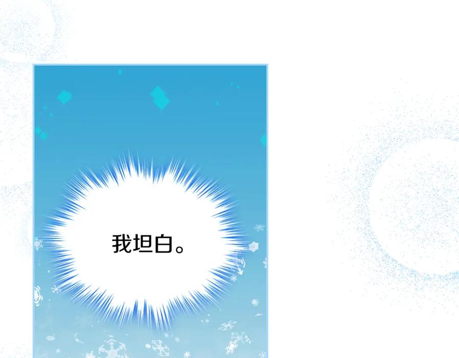 哥哥太单纯了怎么办？ - 第43话 了解身边人 - 第5张图