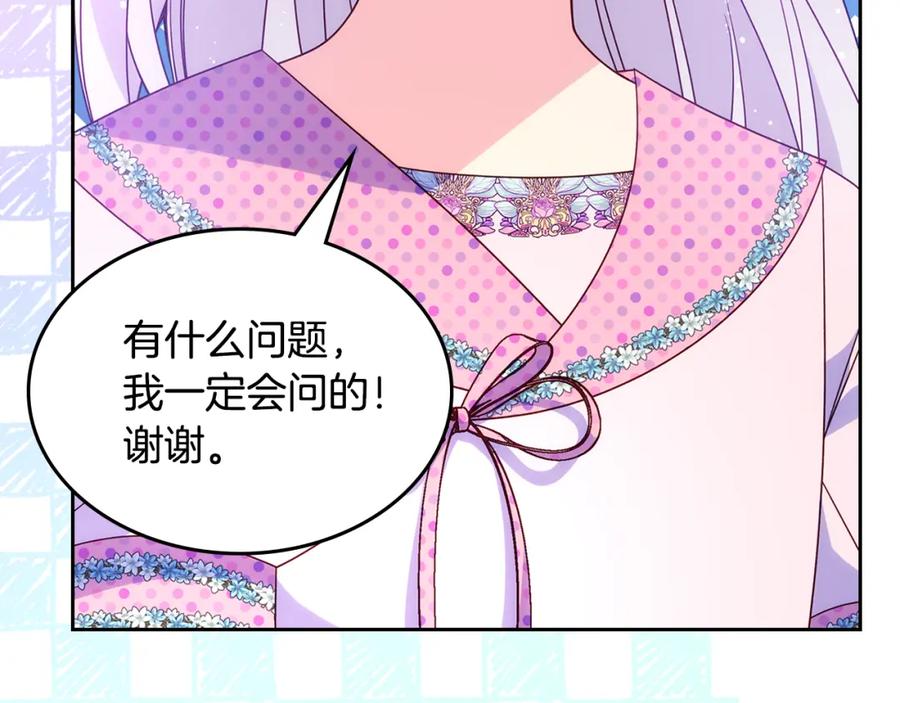 哥哥太单纯了怎么办？ - 第43话 了解身边人 - 第85张图