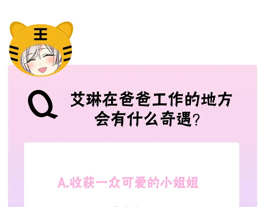 哥哥太单纯了怎么办？ - 第43话 了解身边人 - 第187张图