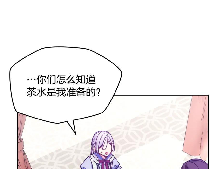 哥哥太单纯了怎么办？ - 第43话 了解身边人 - 第114张图