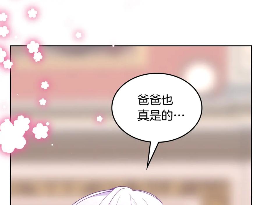 哥哥太单纯了怎么办？ - 第43话 了解身边人 - 第170张图