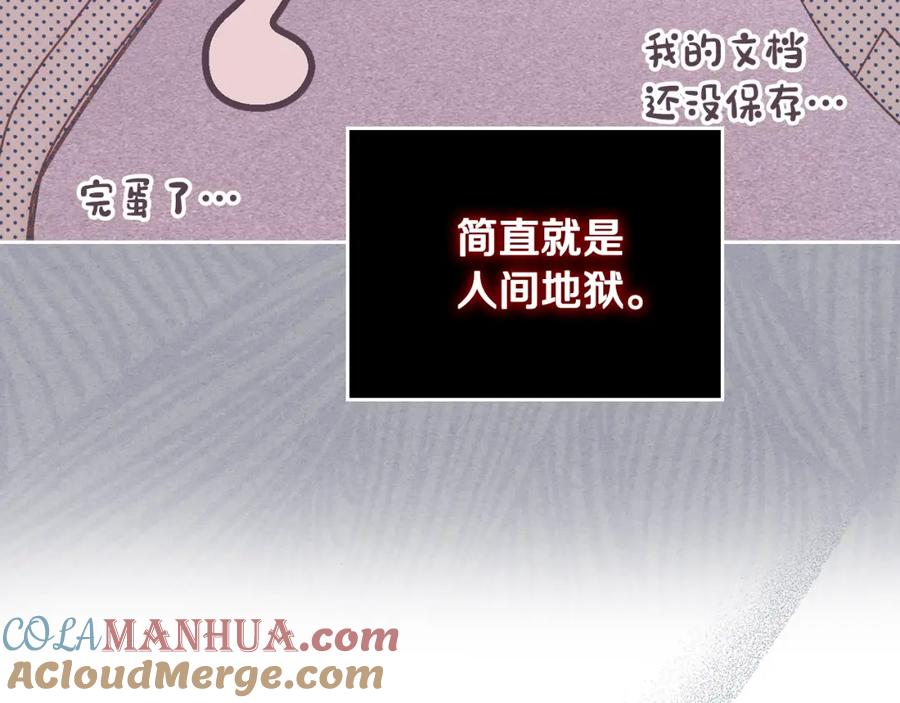 哥哥太单纯了怎么办？ - 第43话 了解身边人 - 第48张图