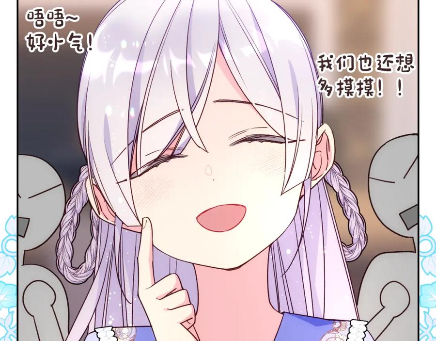 哥哥太单纯了怎么办？ - 第43话 了解身边人 - 第171张图