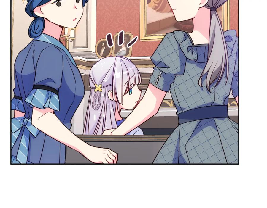 哥哥太单纯了怎么办？ - 第43话 了解身边人 - 第150张图