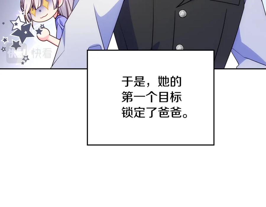 哥哥太单纯了怎么办？ - 第43话 了解身边人 - 第17张图