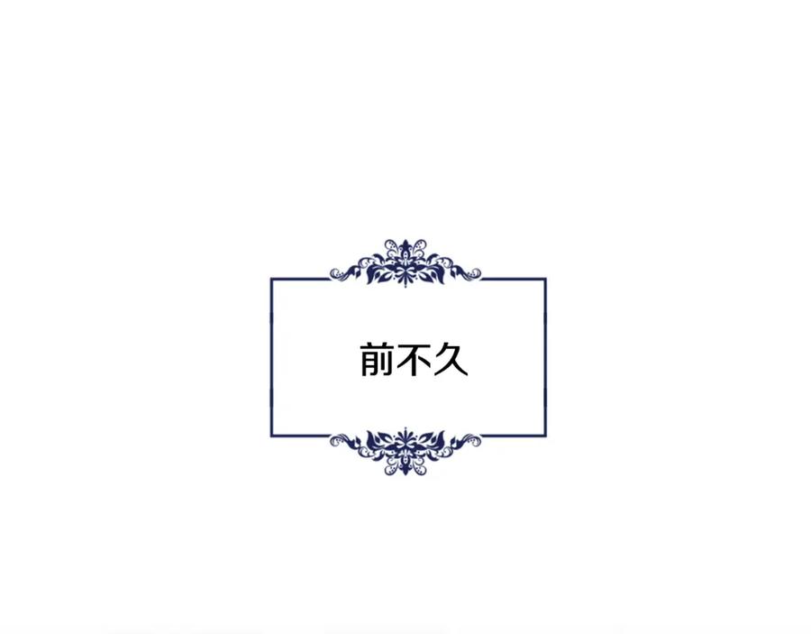 哥哥太单纯了怎么办？ - 第43话 了解身边人 - 第9张图