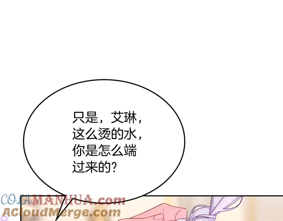 哥哥太单纯了怎么办？ - 第43话 了解身边人 - 第140张图