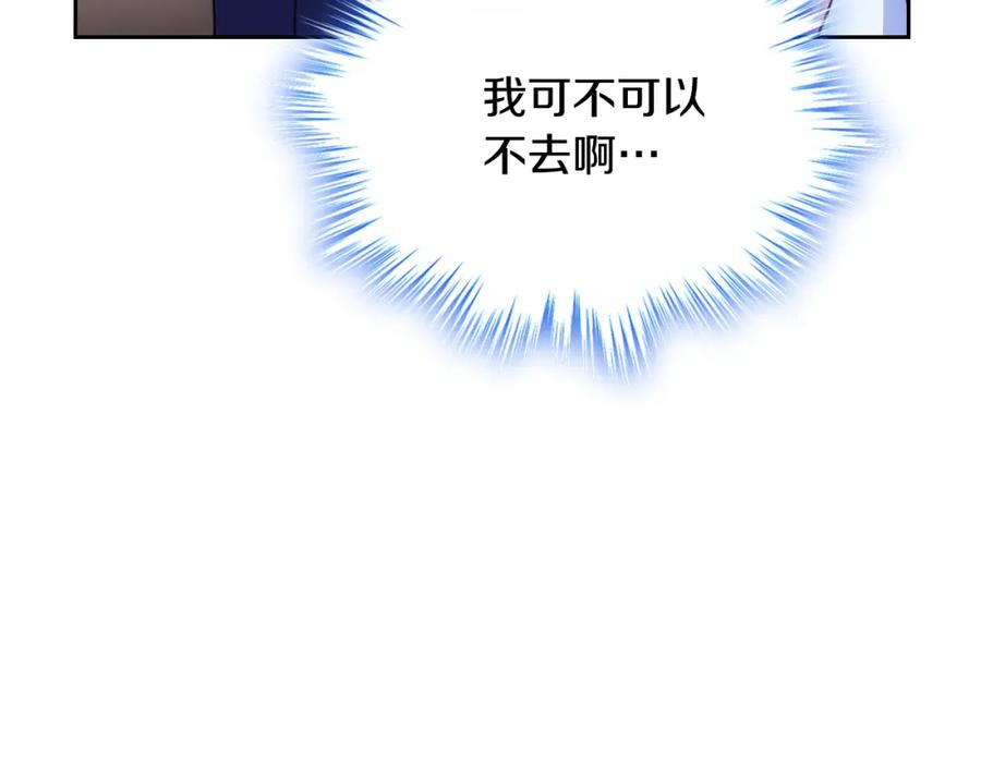 哥哥太单纯了怎么办？ - 第43话 了解身边人 - 第67张图