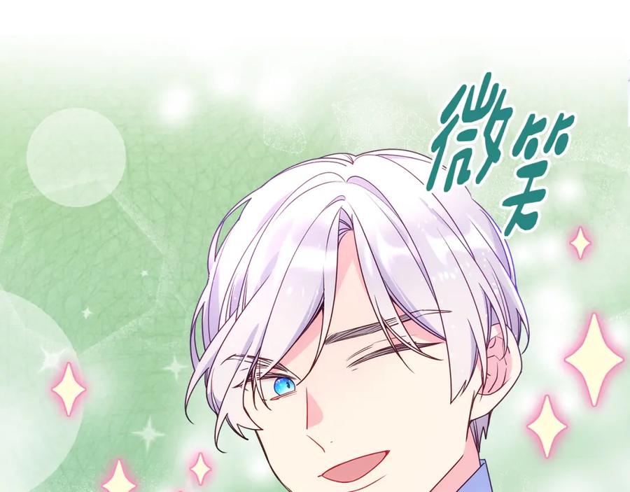 哥哥太单纯了怎么办？ - 第43话 了解身边人 - 第55张图