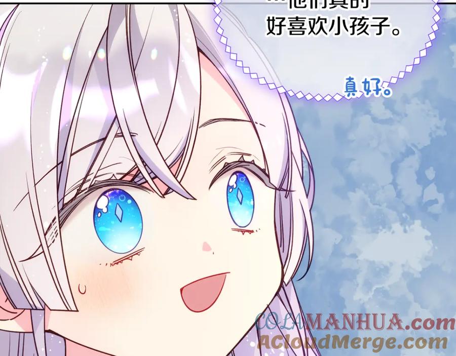 哥哥太单纯了怎么办？ - 第43话 了解身边人 - 第132张图