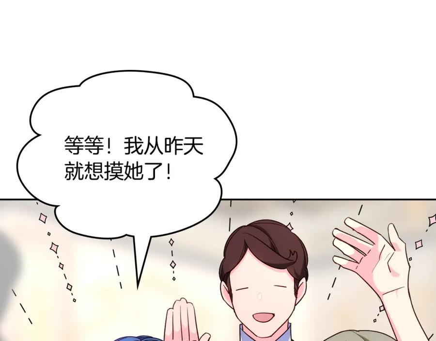 哥哥太单纯了怎么办？ - 第43话 了解身边人 - 第129张图