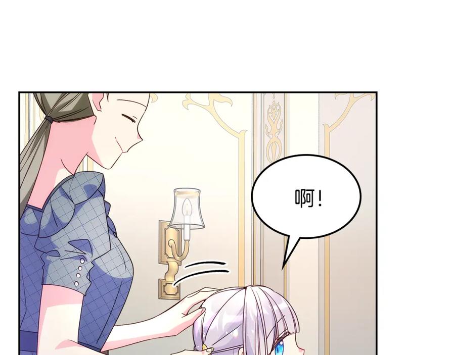 哥哥太单纯了怎么办？ - 第43话 了解身边人 - 第142张图