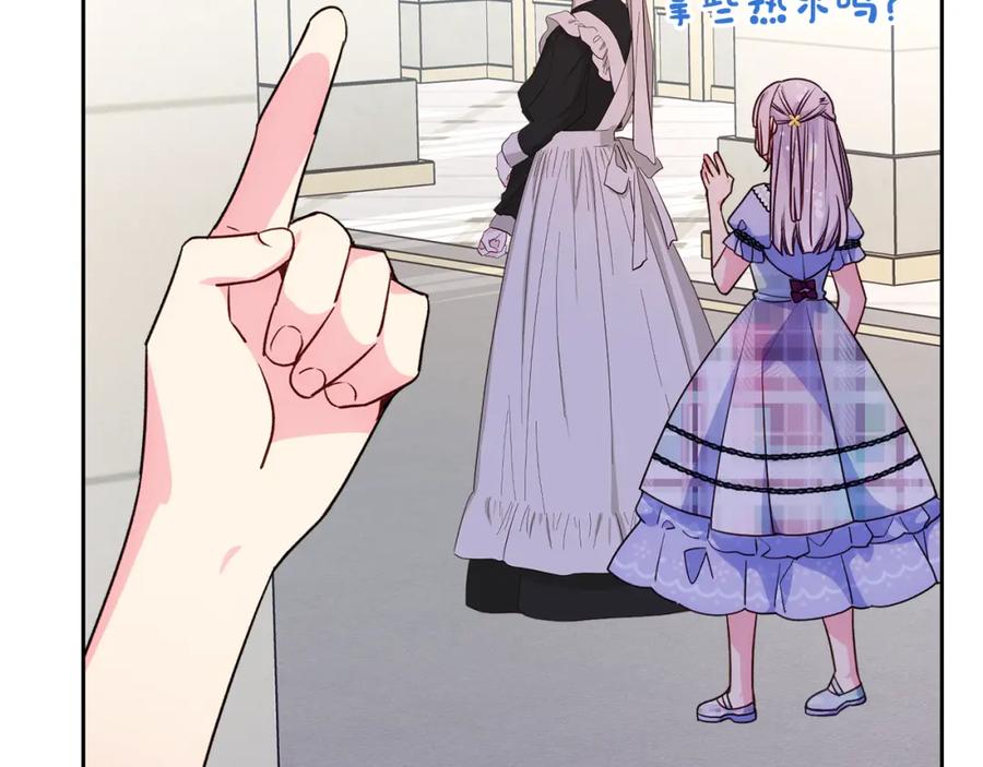 哥哥太单纯了怎么办？ - 第43话 了解身边人 - 第145张图