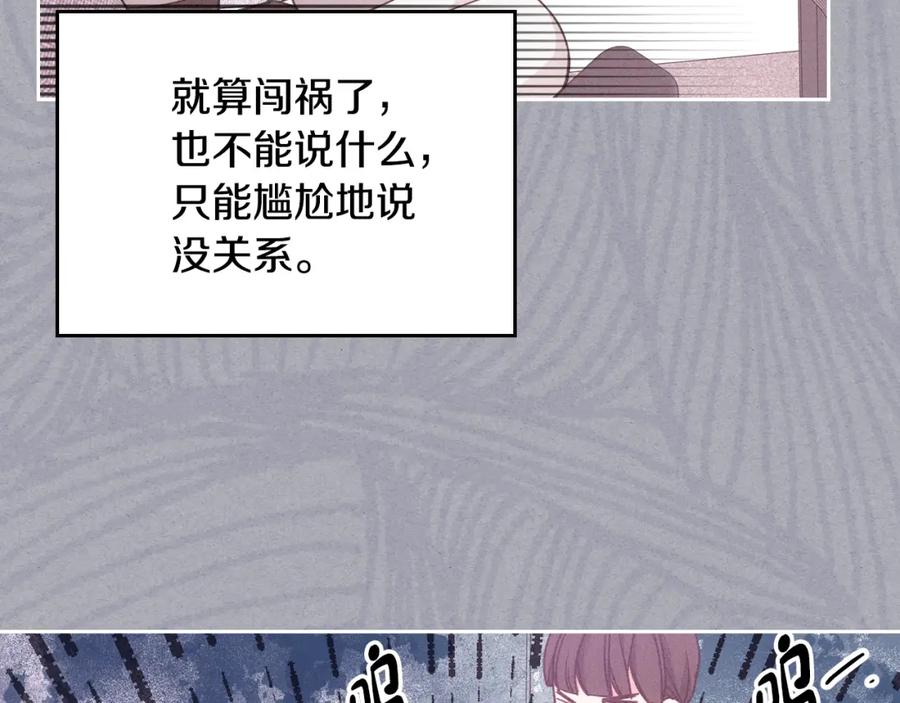 哥哥太单纯了怎么办？ - 第43话 了解身边人 - 第46张图