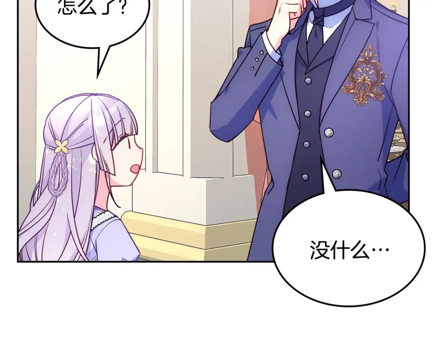 哥哥太单纯了怎么办？ - 第43话 了解身边人 - 第163张图