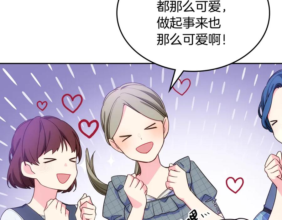 哥哥太单纯了怎么办？ - 第43话 了解身边人 - 第147张图