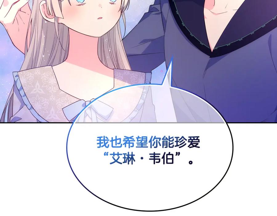 哥哥太单纯了怎么办？ - 第43话 了解身边人 - 第11张图