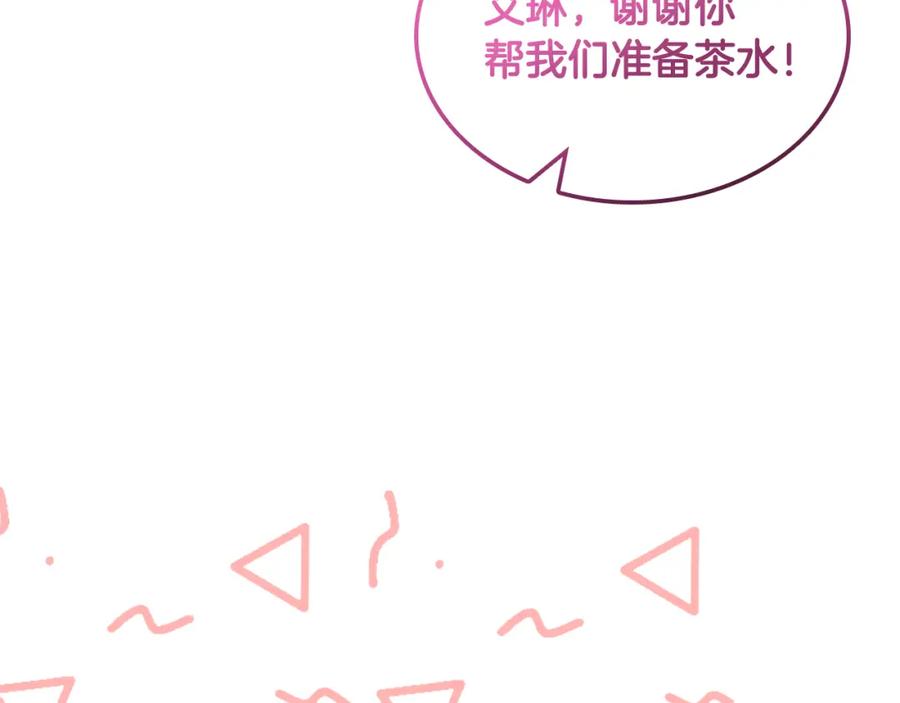 哥哥太单纯了怎么办？ - 第43话 了解身边人 - 第111张图