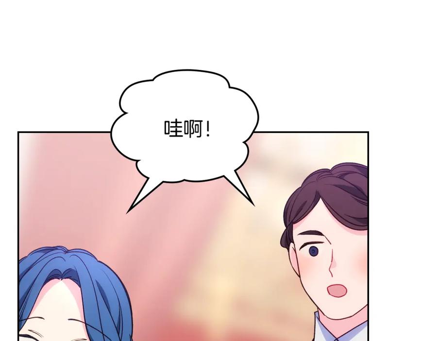 哥哥太单纯了怎么办？ - 第43话 了解身边人 - 第101张图