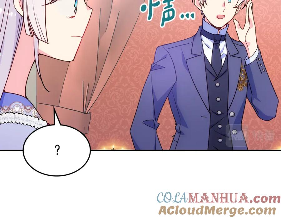 哥哥太单纯了怎么办？ - 第43话 了解身边人 - 第160张图