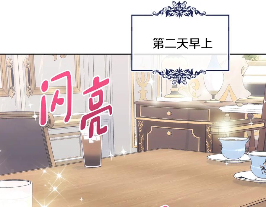 哥哥太单纯了怎么办？ - 第43话 了解身边人 - 第99张图